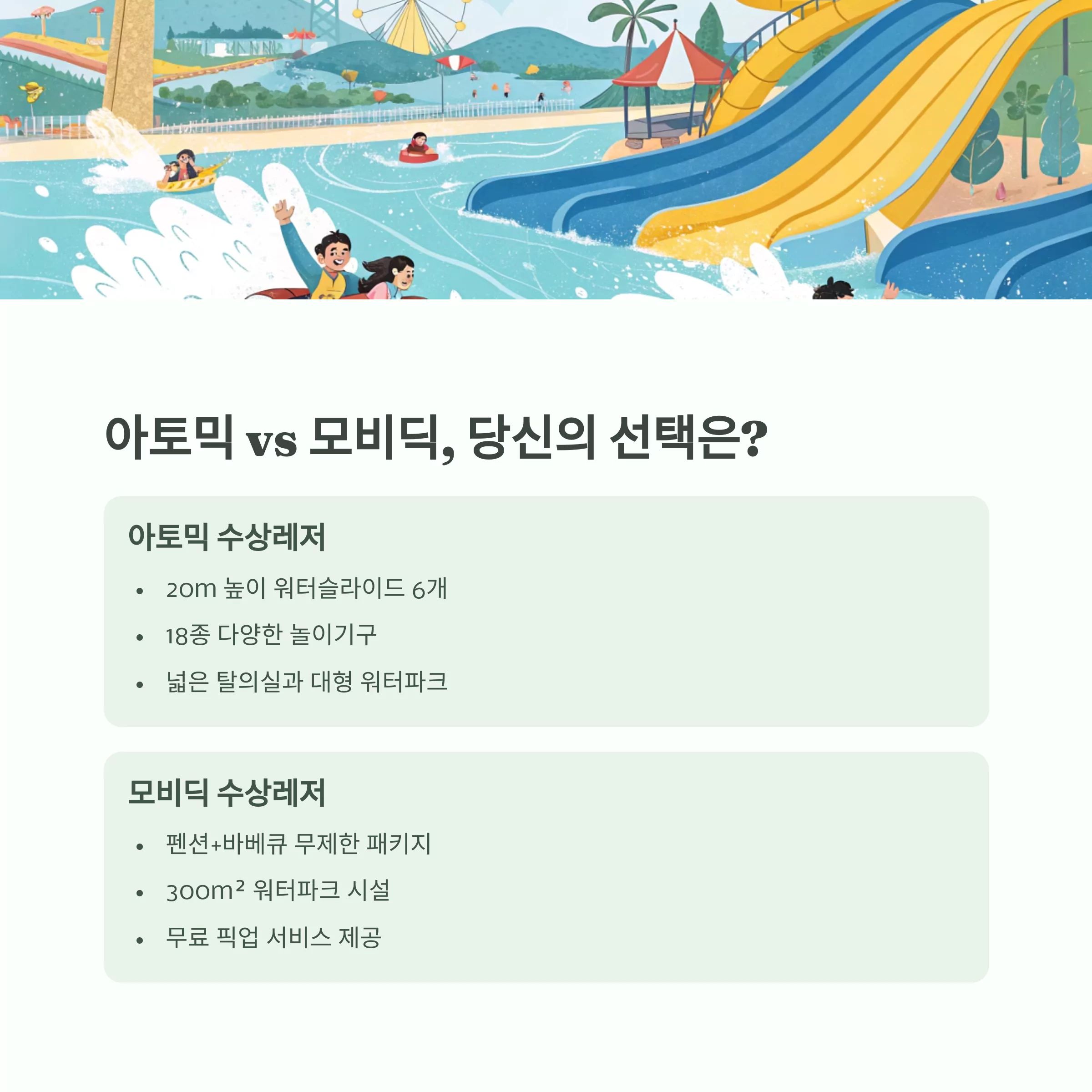 가평 수상레저 당일치기 코스 추천