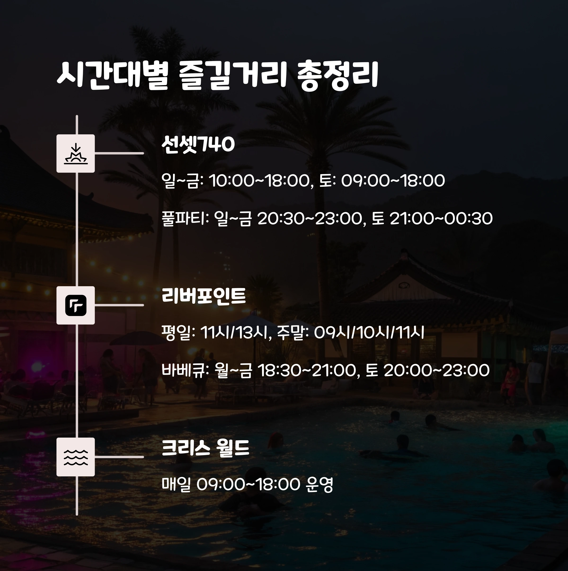 가평빠지 운영요일 변경 안내 (최신)