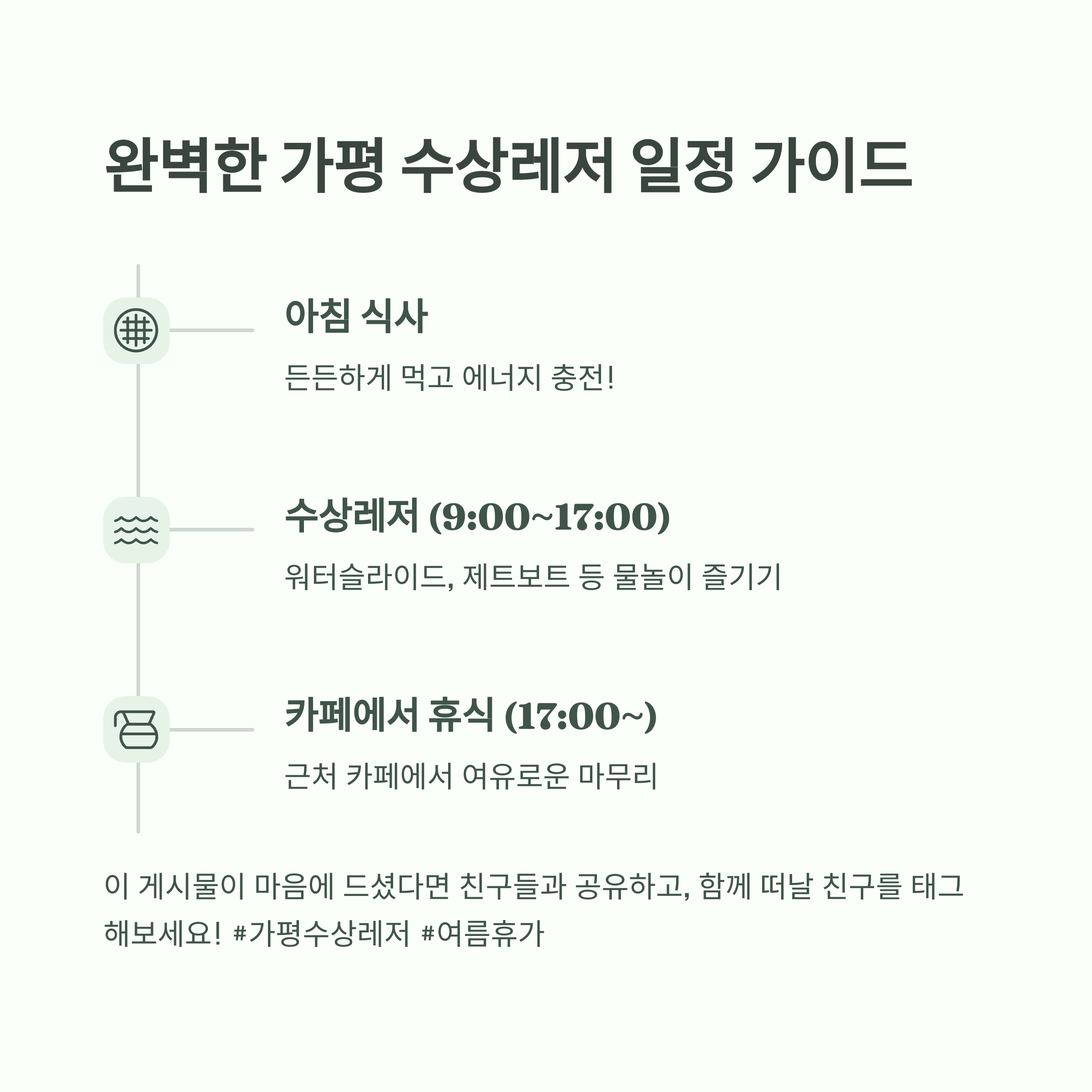 가평 수상레저 당일치기 코스 추천